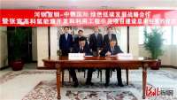 河钢宣钢与中钢国际签订氢能源和利用工程示范项目总包协议