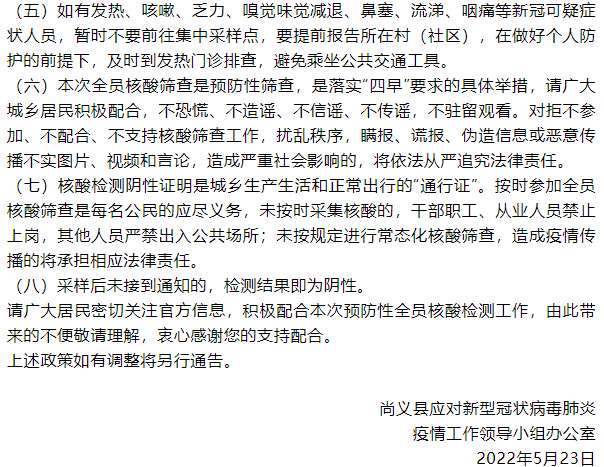 核酸检测！加强管控！紧急寻人！河北多地最新通告来了