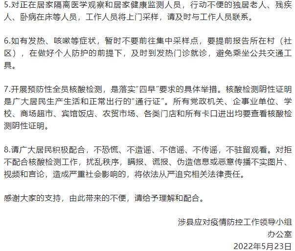 核酸检测！加强管控！紧急寻人！河北多地最新通告来了