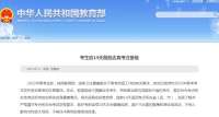 5月24日开始健康监测！2022年河北高考考前防疫温馨提示来啦