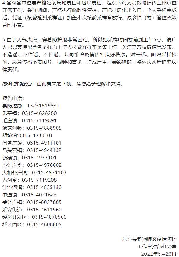 核酸检测！加强管控！紧急寻人！河北多地最新通告来了