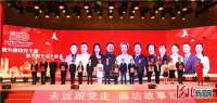 廊坊市举办“永远跟走·廊坊故事汇”群众宣讲集中展演活动