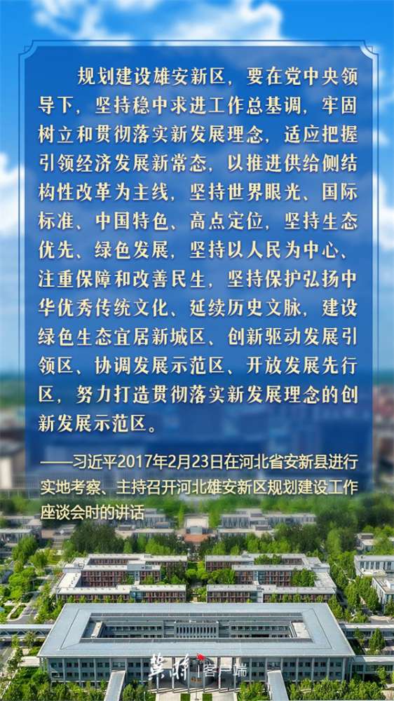 【学】完整准确全面贯彻新发展理念 这样论述
