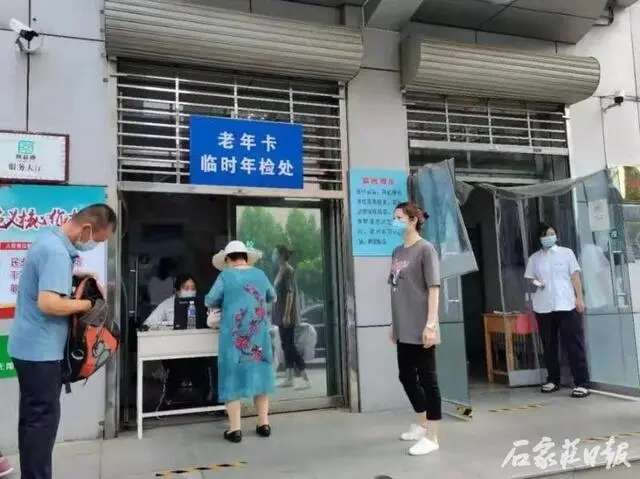 石家庄公交适时开设老年卡临时年检处 办理业务更便利
