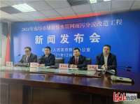 廊坊市县建成区市政排水管网雨污分流改造工作全面完成