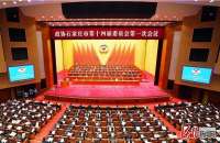 政协石家庄市第十四届第一次会议隆重开幕