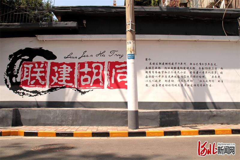 为幸福添彩！河北石家庄多项“惠民便民利民”工程落地开花