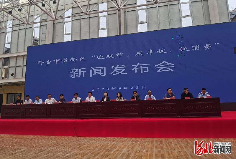 河北邢台市信都区出台20条措施推进迎“双节”促消费