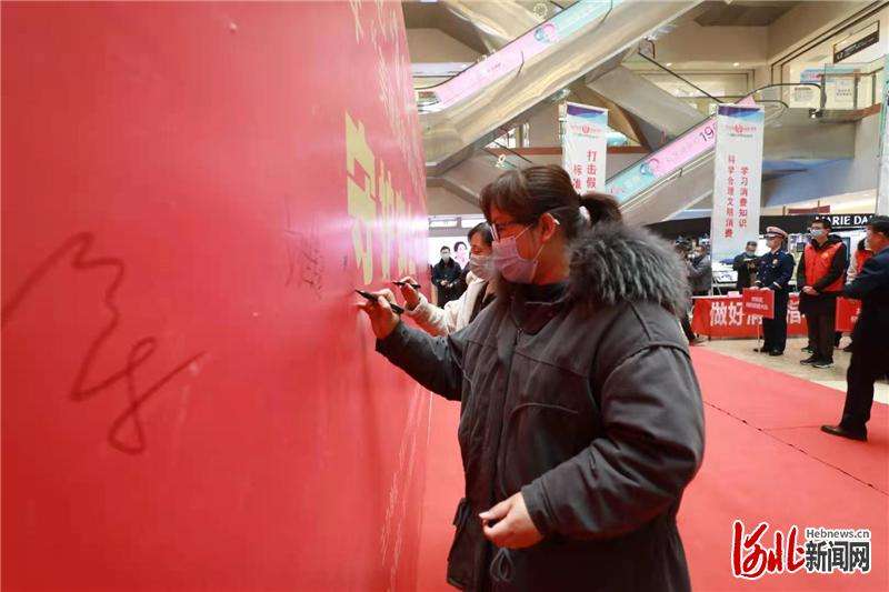 守护安全 畅通消费 张家口市桥东区举行放心消费创建活动
