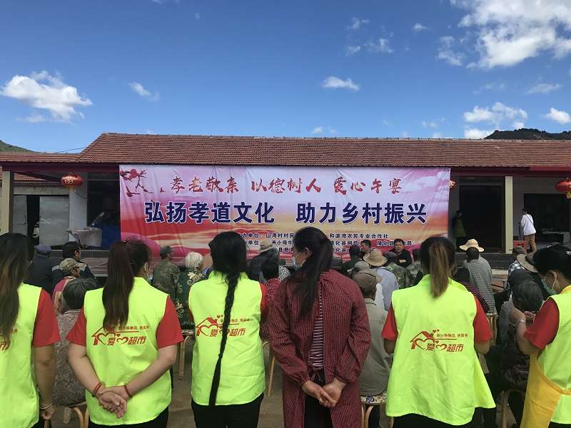 河北隆化县山湾村：爱心饺子宴，文化“香”满院