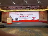 石家庄市举办“弘扬石家庄红色文化 助力会经济社会发展”学术研讨会