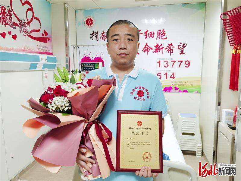 石家庄正定志愿者捐献造血干细胞救助白血病患者