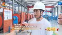 【深入贯彻落实委十届二次精神】推进县域经济高质量发展 | 沧州河间：转型升级助推电线电缆产业迈向中高端