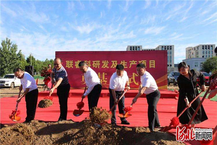联睿科研发及生产项目在固安开工
