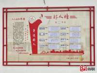 河北清河：“好人榜”打造“好人之城”