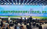 《亚洲气候风险定价》中文报告在保定发布