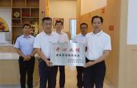 河北精神卫生中心“开心工程”入驻保定基泰颐养中心
