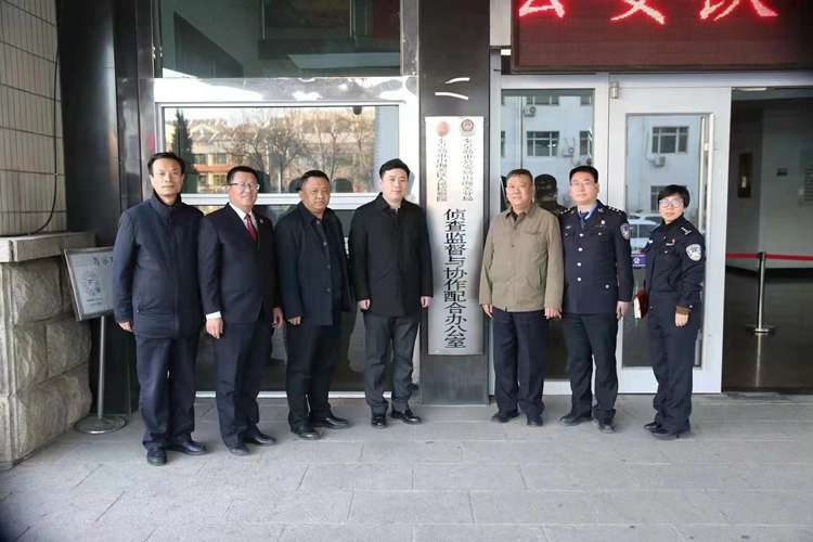 秦皇岛山海关区构建“一体两翼四支撑”检警监督配合新模式