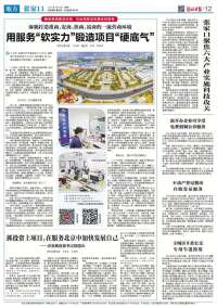 解放思想奋发进取 交出高质量发展优异答卷丨张家口市涿鹿县委这样说