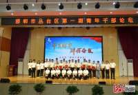 邯郸丛台区加强“四”创建模范机关