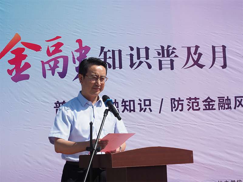 唐山银行开展“金融知识普及月 金融知识进乡村”活动