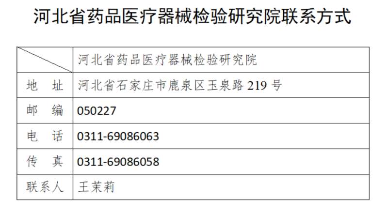 最新！石家庄药品进口口岸获批