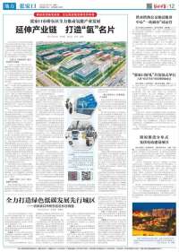 解放思想奋发进取 交出高质量发展优异答卷丨张家口市桥东区区长这样说