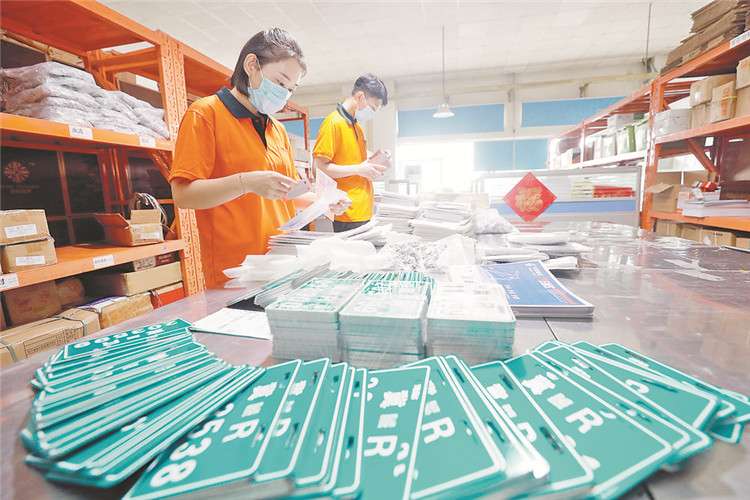 廊坊电动自行车号牌邮寄到家