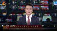 【奋进新征程 建功新时代·非凡十年】雄安新区：打造高质量发展的全国样板