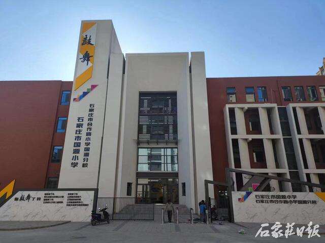新学期石家庄城区又添6所中小学校 ，新增10620个学位