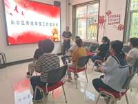 邯郸丛台区举办网络举报工作培训班