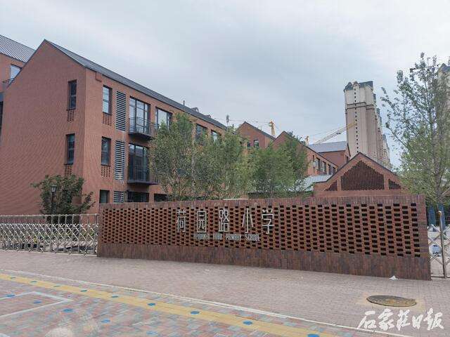 新学期石家庄城区又添6所中小学校 ，新增10620个学位