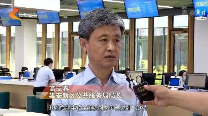 【奋进新征程 建功新时代·非凡十年】雄安新区：打造高质量发展的全国样板