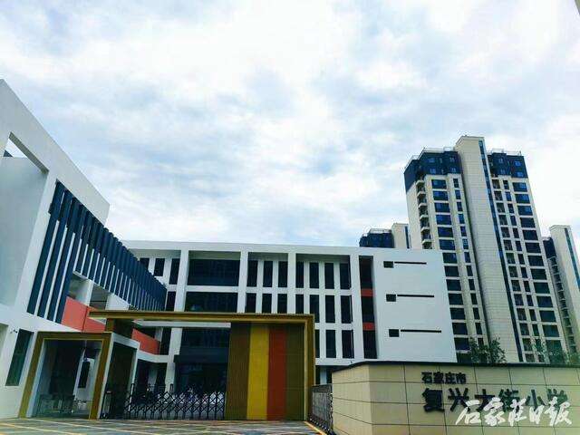 新学期石家庄城区又添6所中小学校 ，新增10620个学位