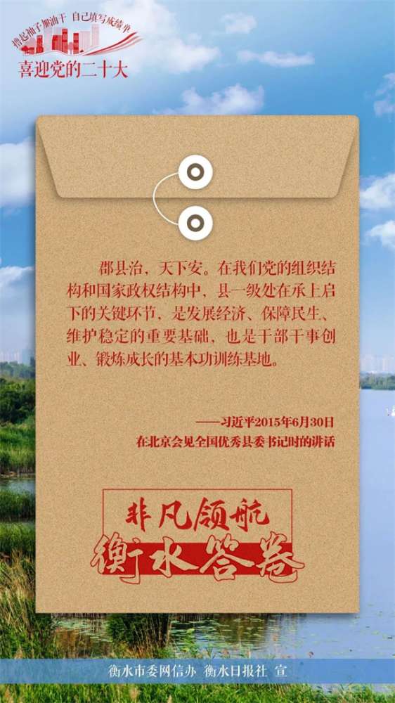 非凡领航 衡水答卷②|做做强县域经济→