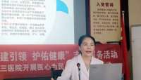 沧州市第三医院“健康科普进乡村，健康知识云上行”走进沧州渤海新区