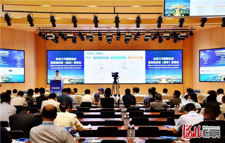 2022（第七届）民用航空培训产业国际论坛在廊坊举办