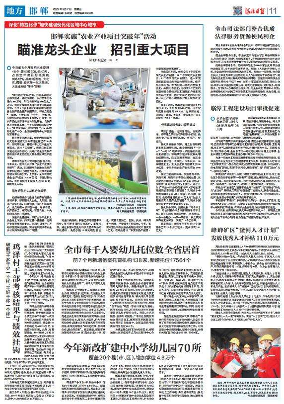 邯郸实施“农业产业项目突破年”活动