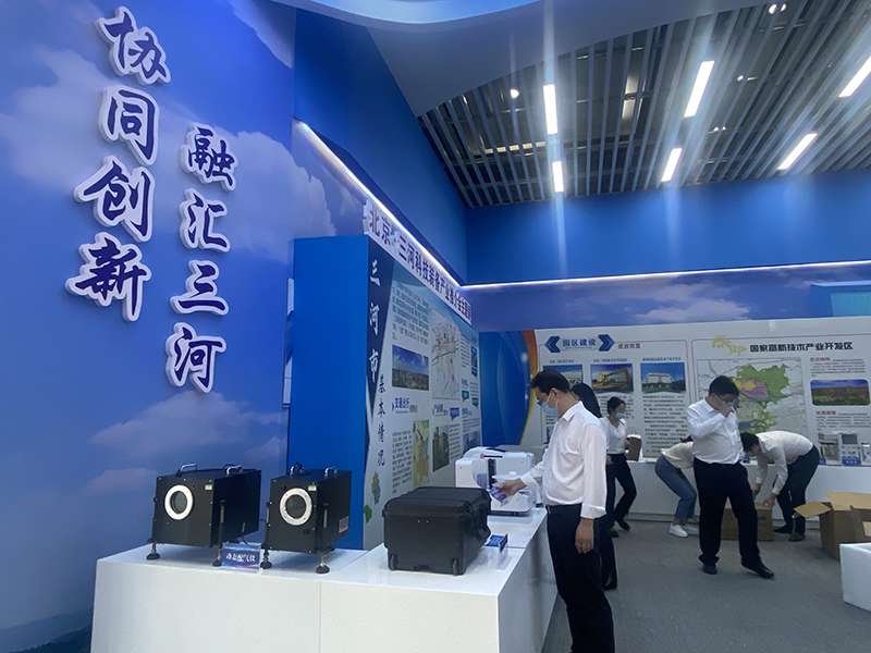 北京·三河科技装备产业推介会举行 11个项目集中签约