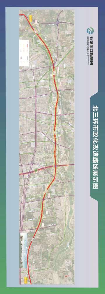石家庄这条路开工！预计2023年底通车！