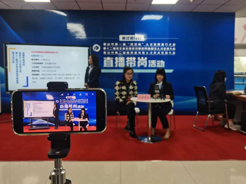 唐山首届“凤还巢”人才发展推介举办 环渤海人才网络招聘会持续至11月20日