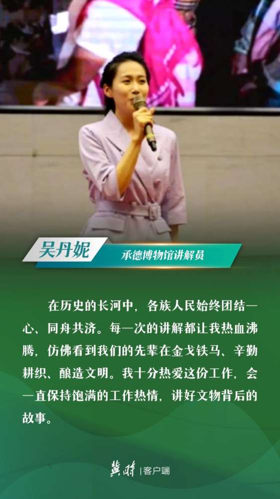 冀时·云回响 | 做好文物保护工作，讲好团结故事