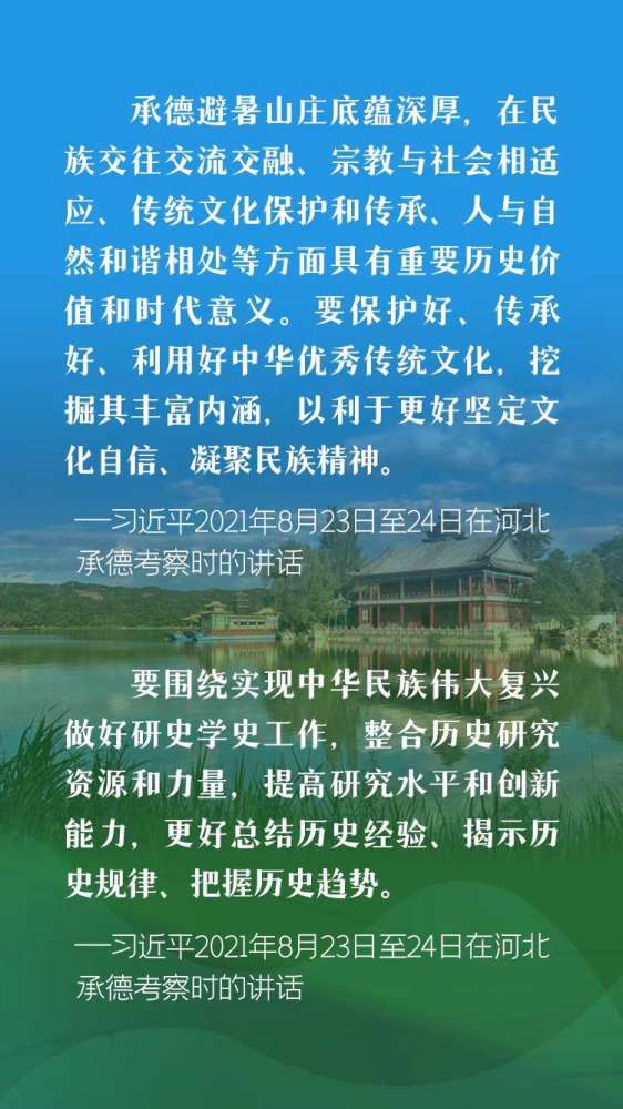 冀时·云回响 | 做好文物保护工作，讲好团结故事