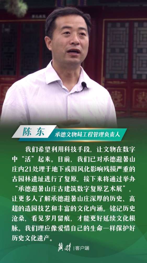 冀时·云回响 | 做好文物保护工作，讲好团结故事