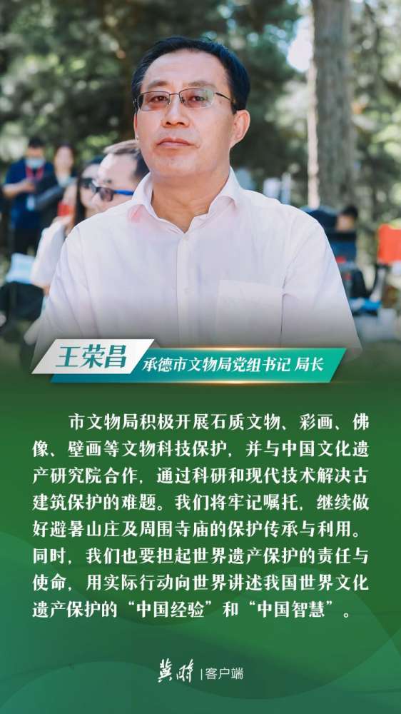 冀时·云回响 | 做好文物保护工作，讲好团结故事