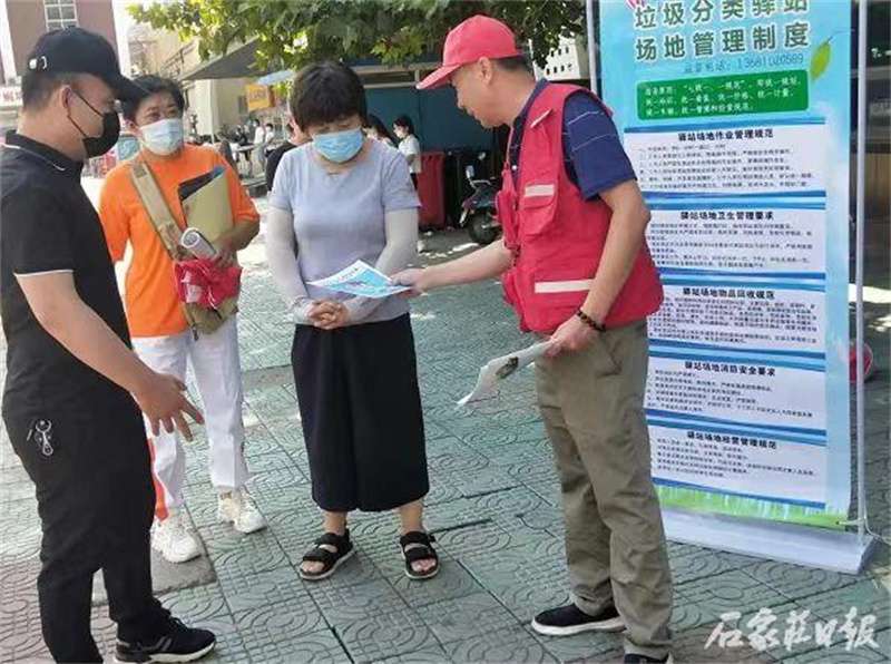 5092个居民小区约565万余人开展垃圾分类 石家庄市生活垃圾分类工作高效推进