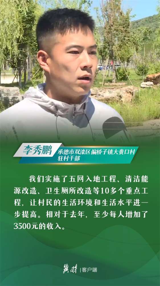 冀时·云回响 | 民生福祉无小事，一枝一叶总关情