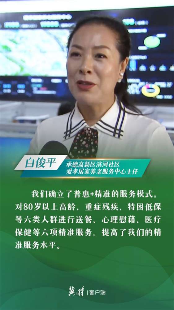 冀时·云回响 | 民生福祉无小事，一枝一叶总关情