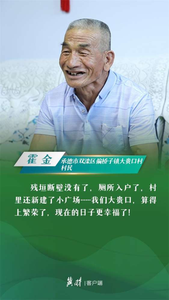 冀时·云回响 | 民生福祉无小事，一枝一叶总关情