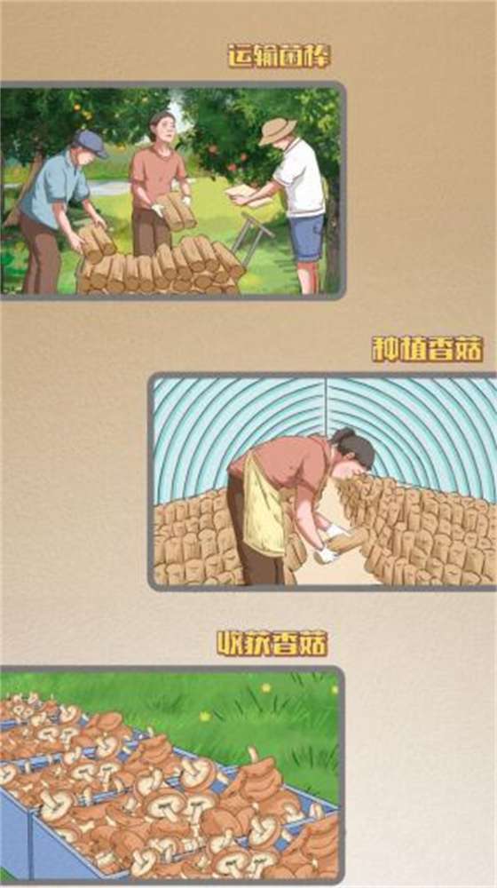 创意条漫丨河北阜平：黄土生金 “底气”十足